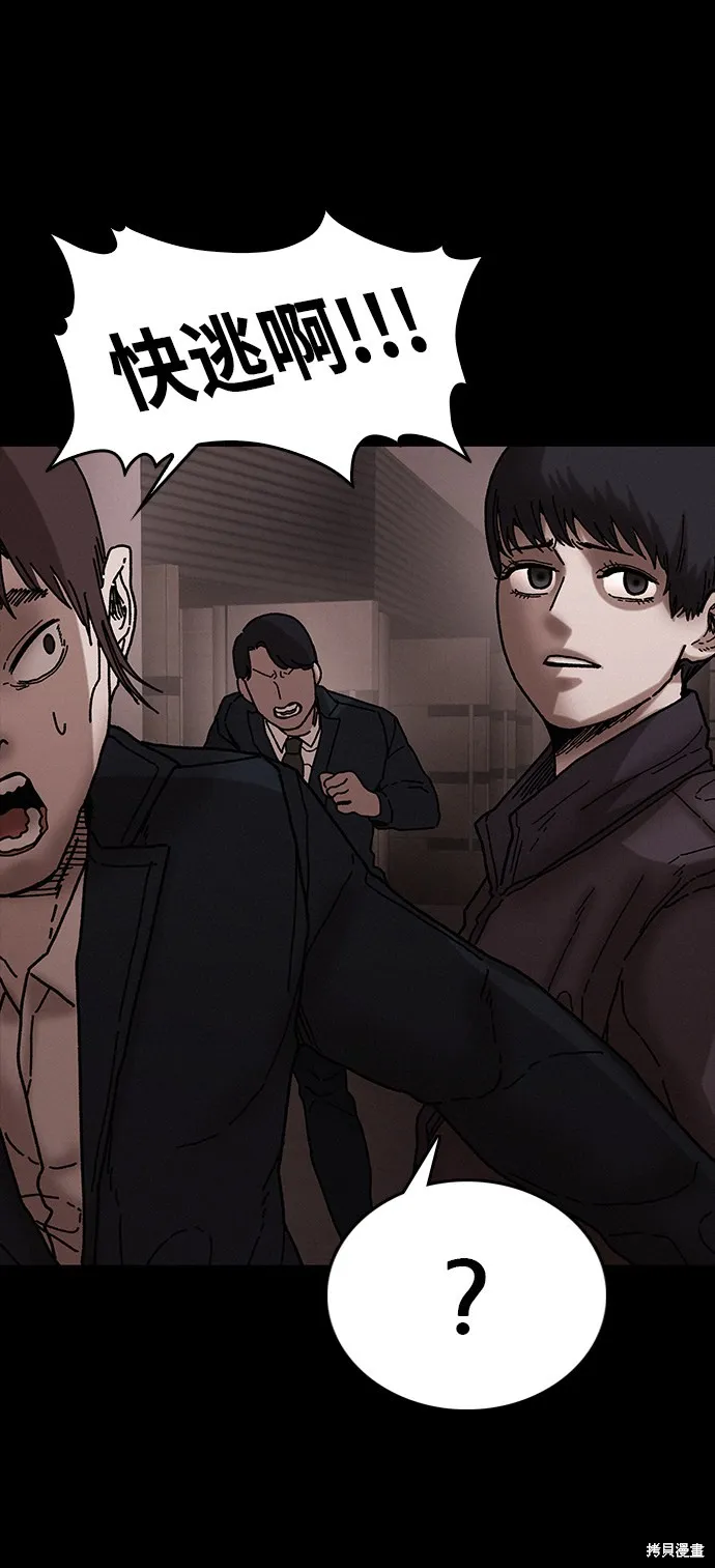 第37话 第36页