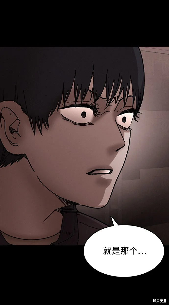 第37话 第42页