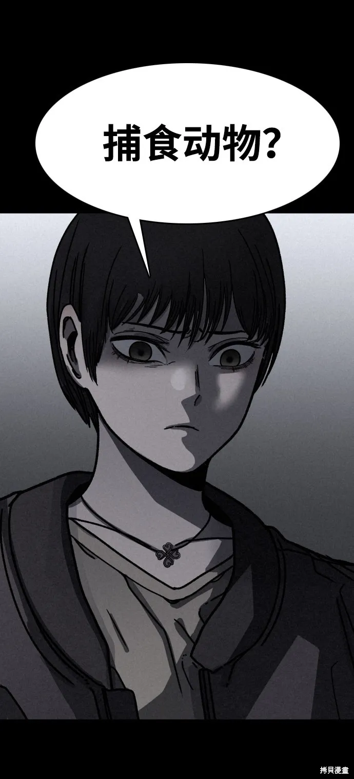 第37话 第44页