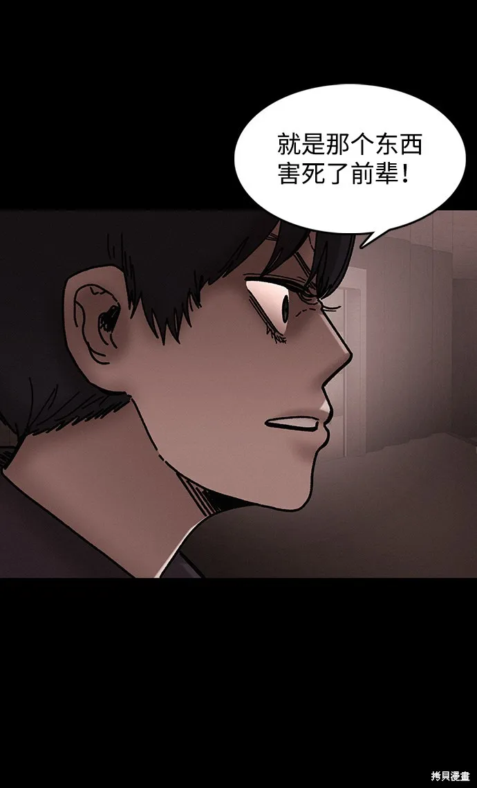第37话 第45页