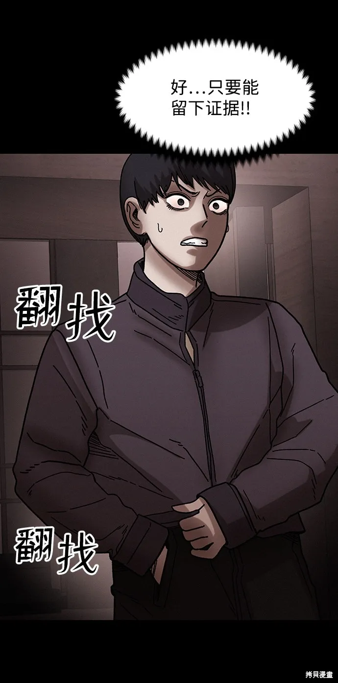 第37话 第46页