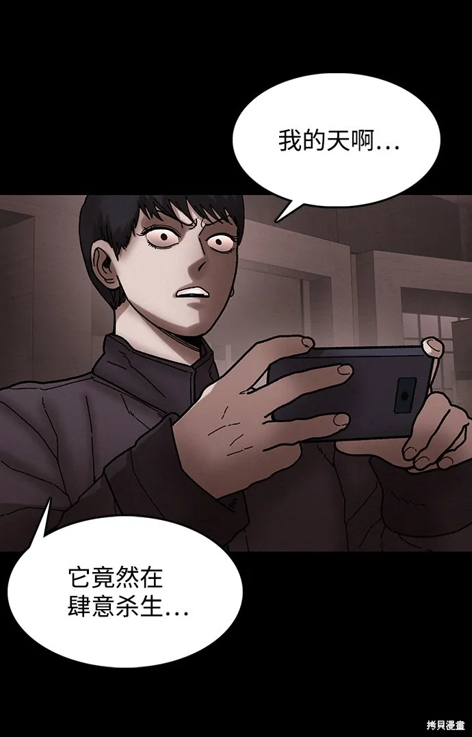第37话 第48页