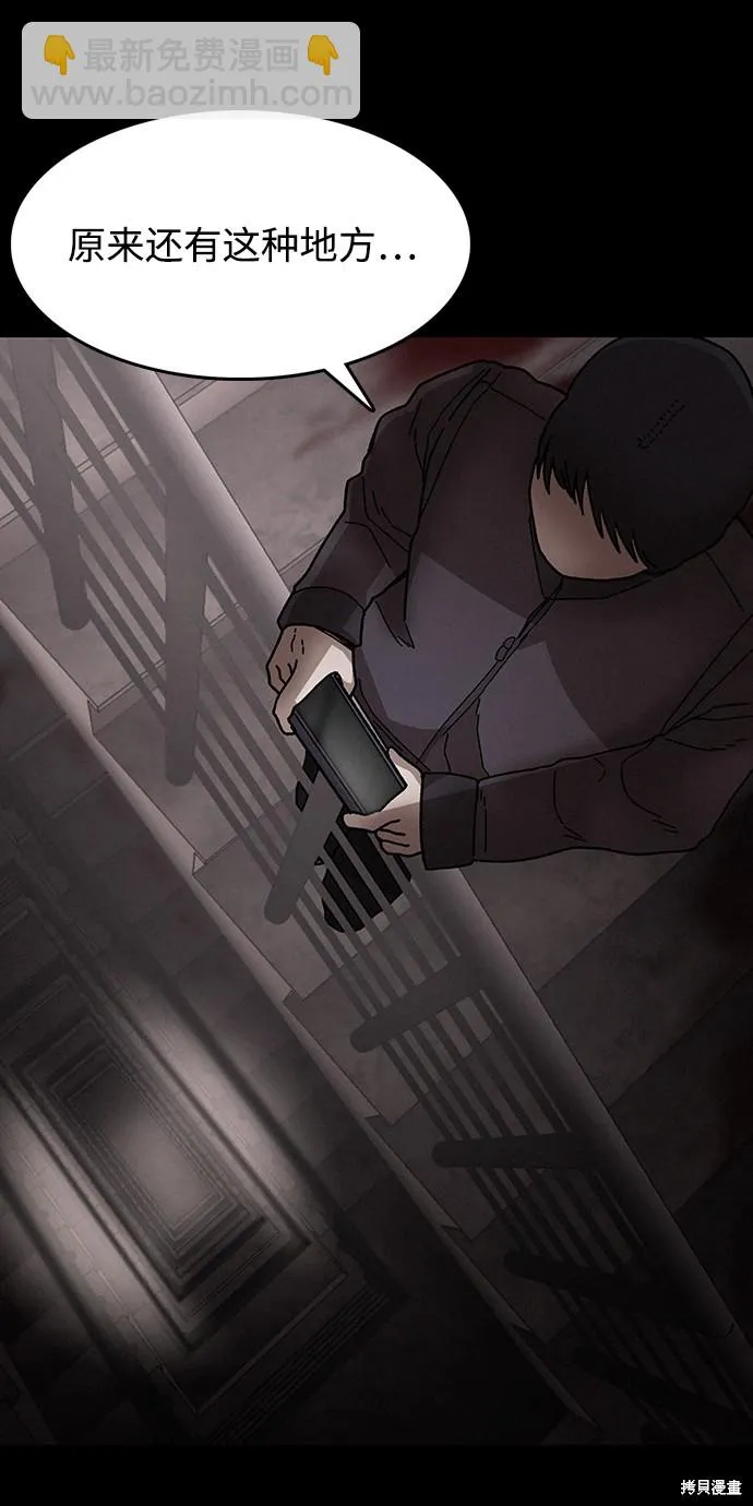 第37话 第56页