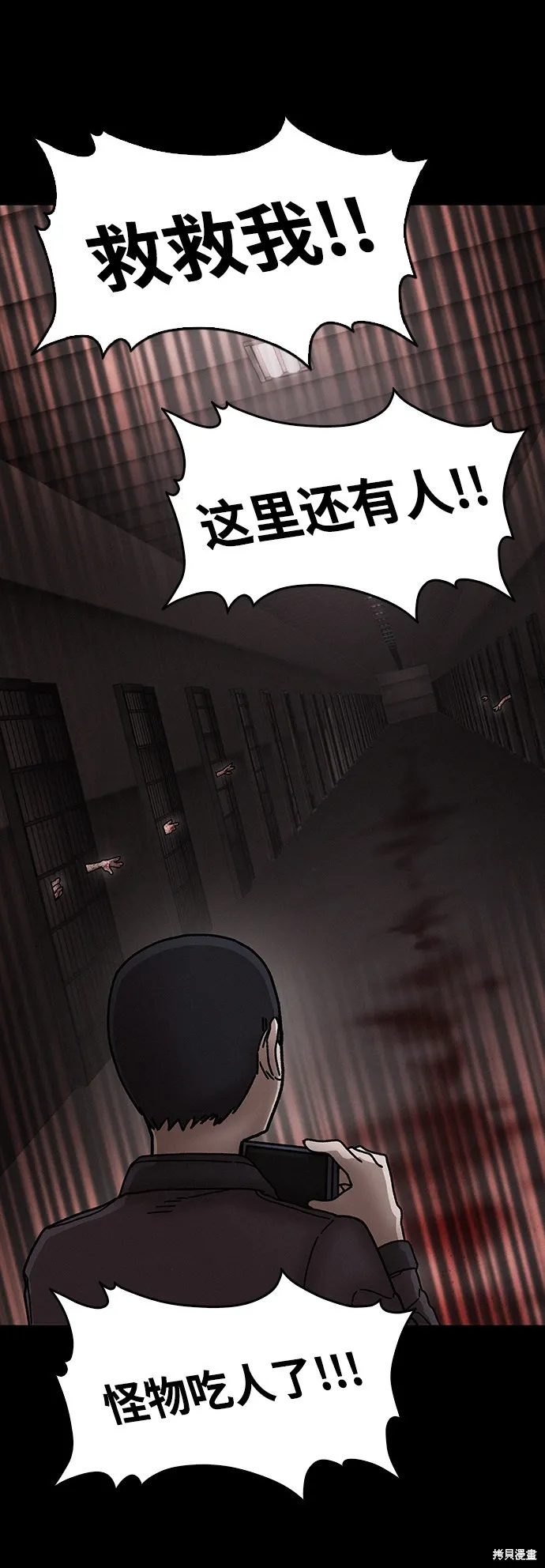 第37话 第61页