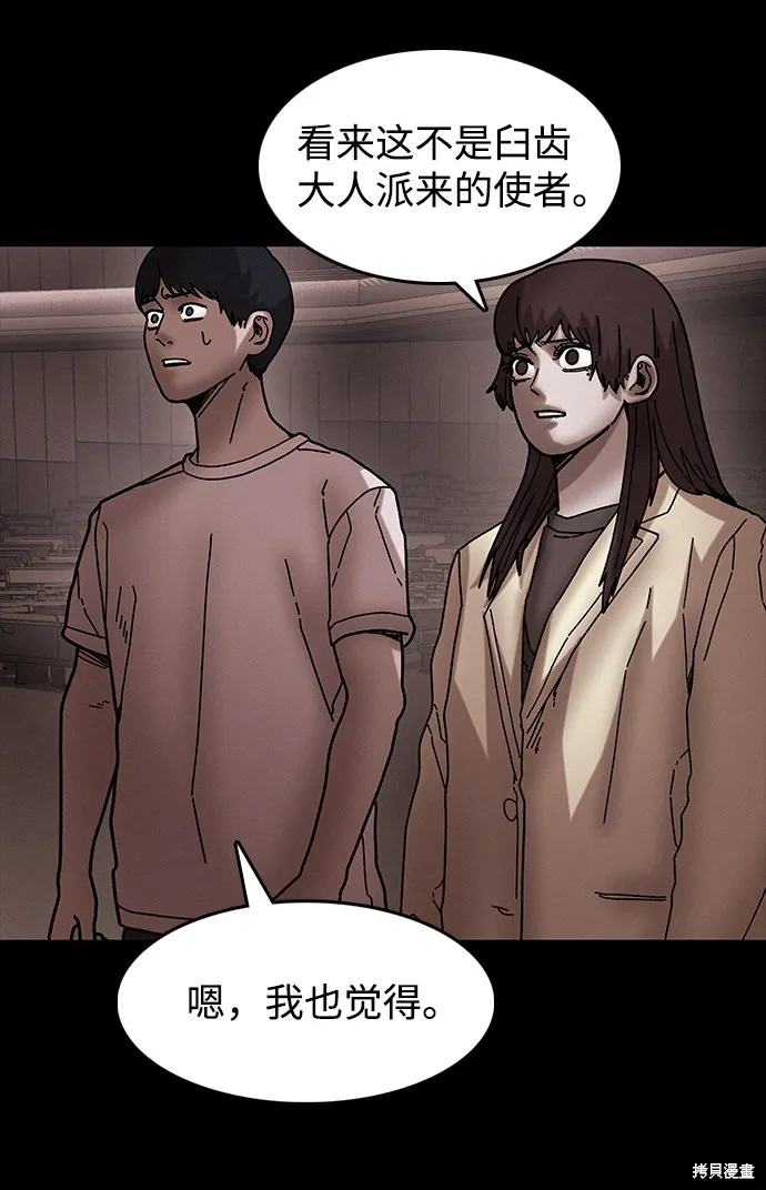 第37话 第66页