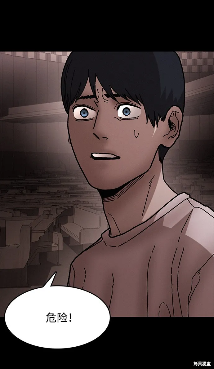 第37话 第75页
