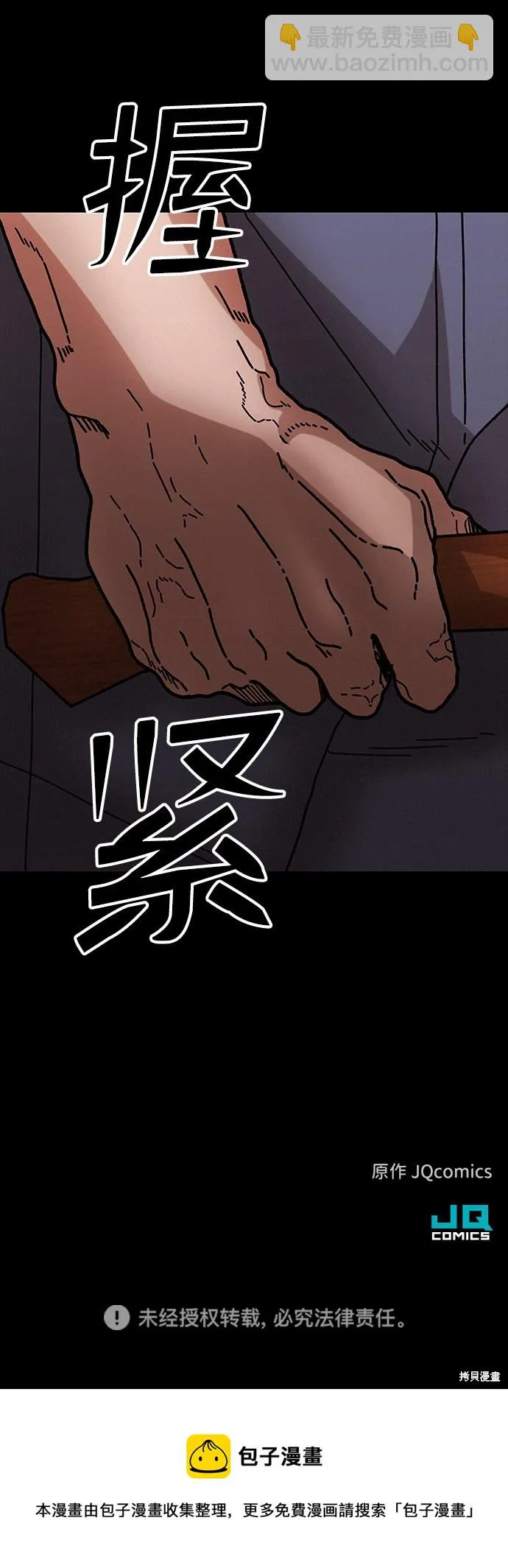 第37话 第81页