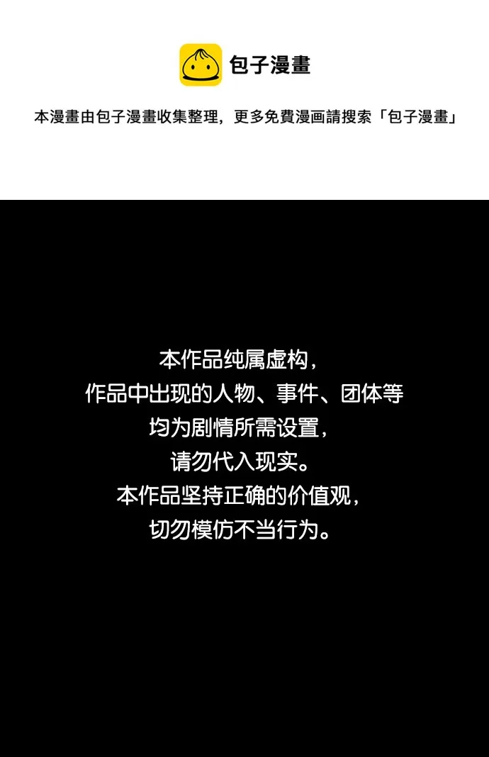 第36话 第1页