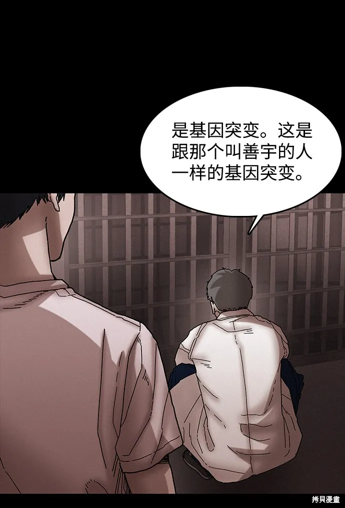 第36话 第10页