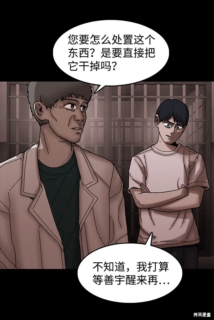 第36话 第12页