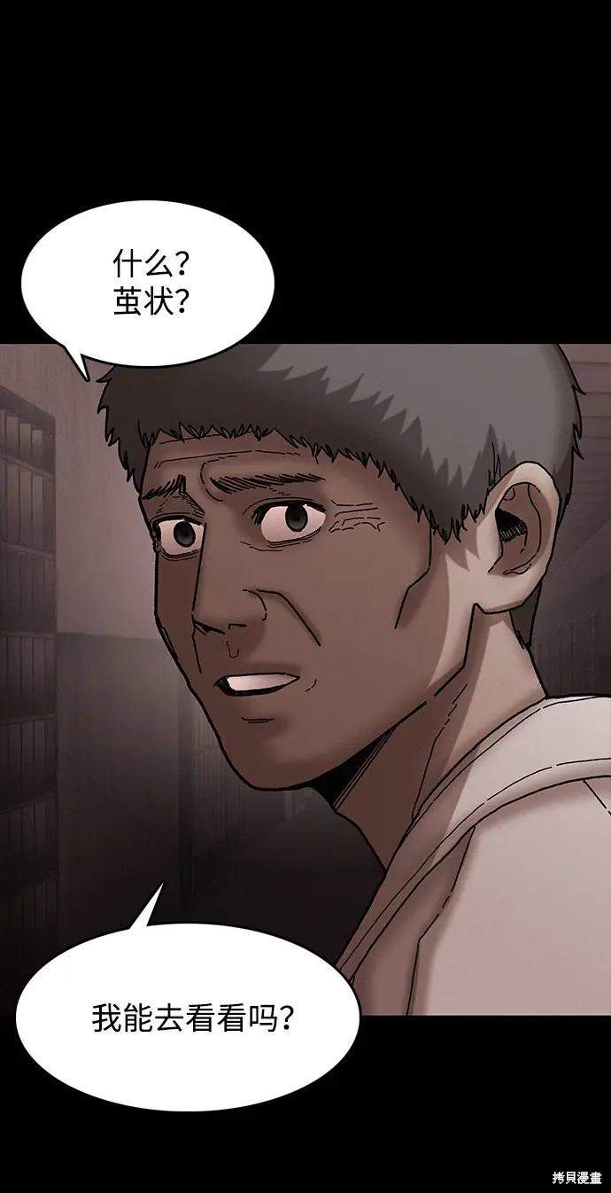 第36话 第14页