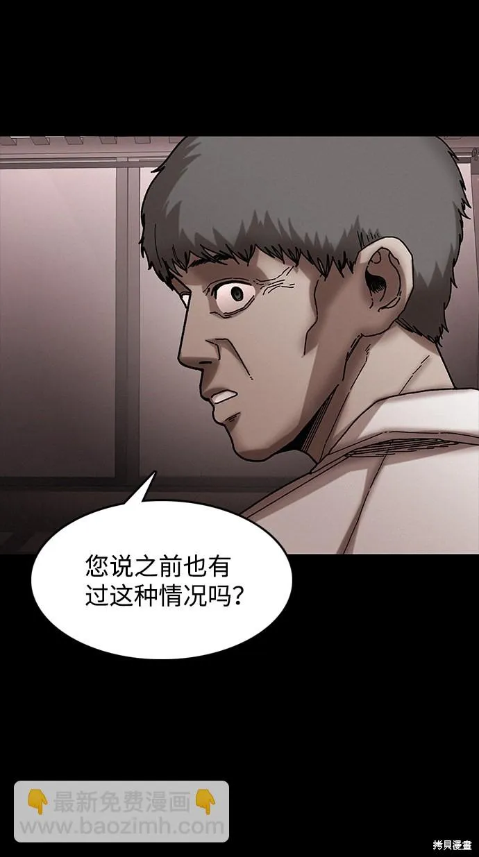 第36话 第20页
