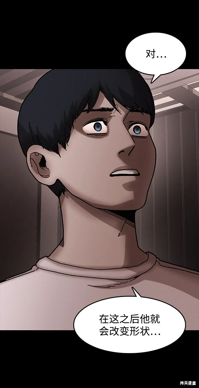 第36话 第21页