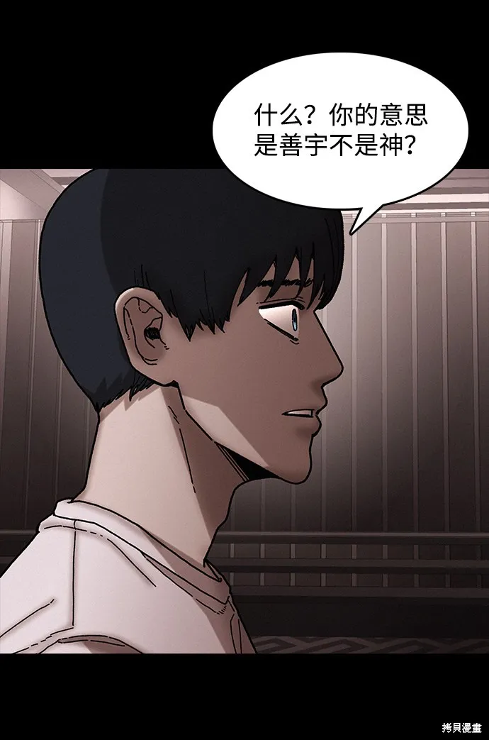 第36话 第23页