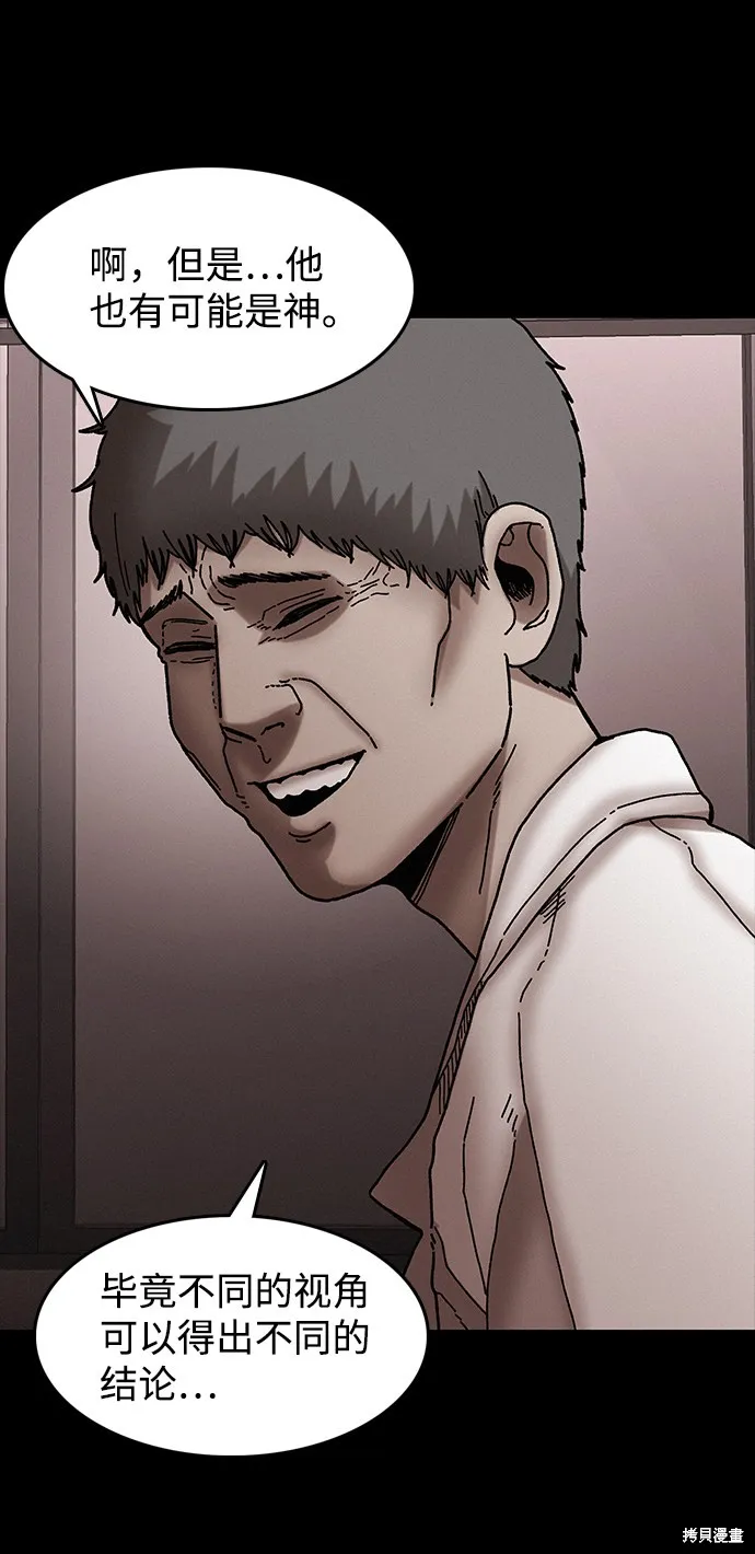 第36话 第24页