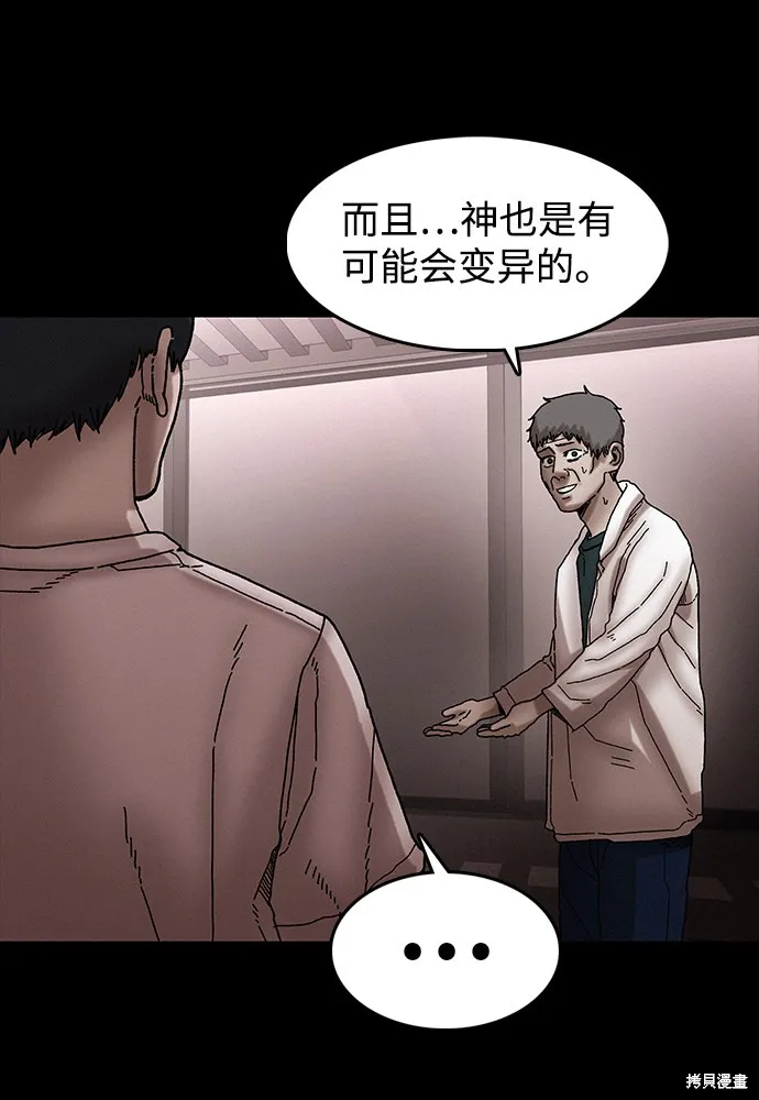 第36话 第25页
