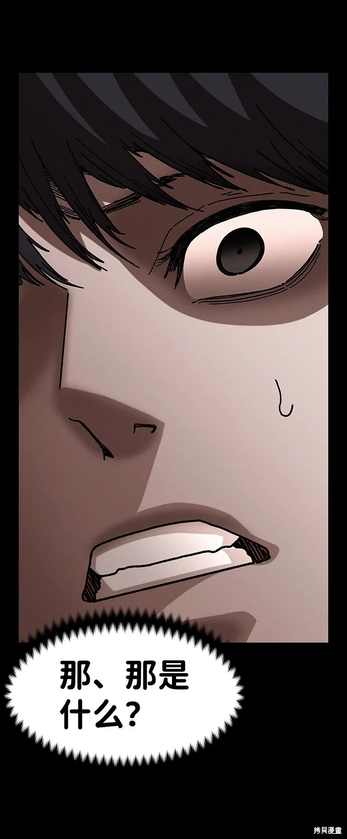 第36话 第31页