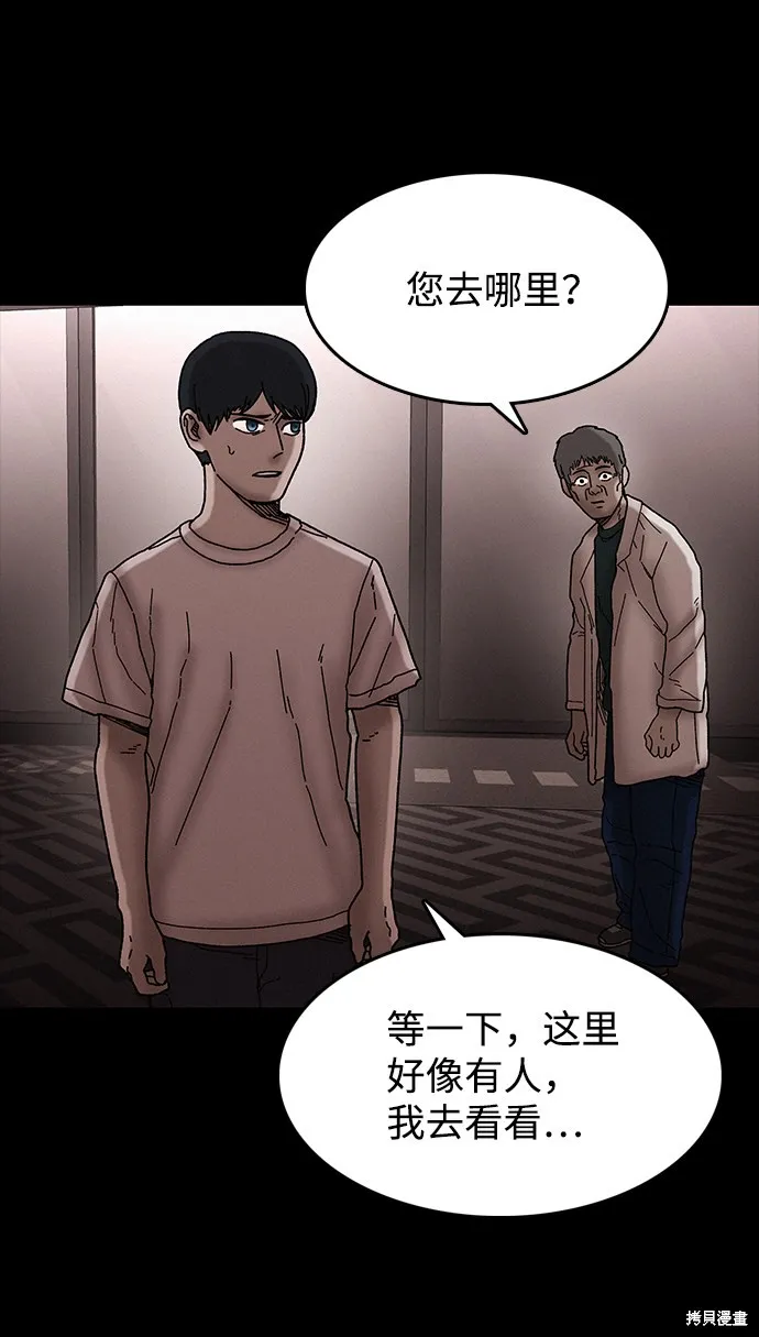 第36话 第35页