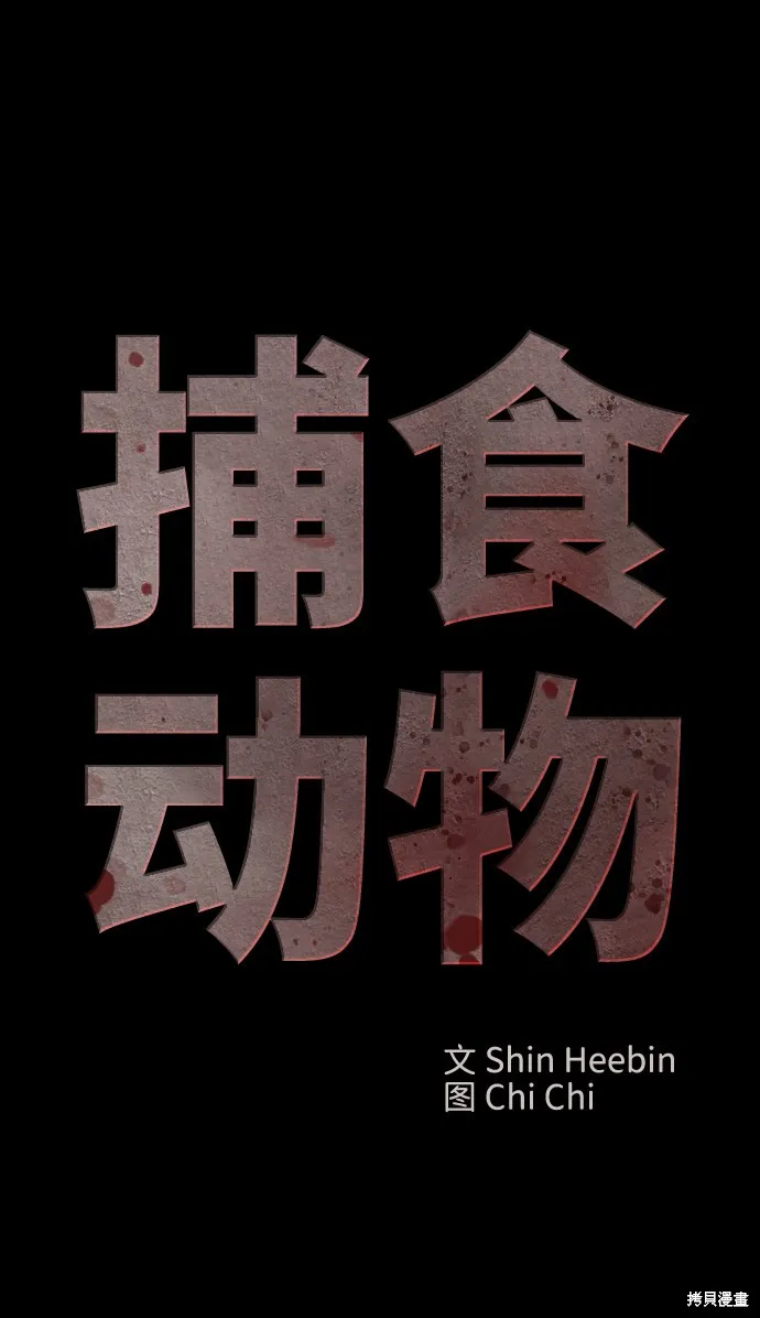 第36话 第43页