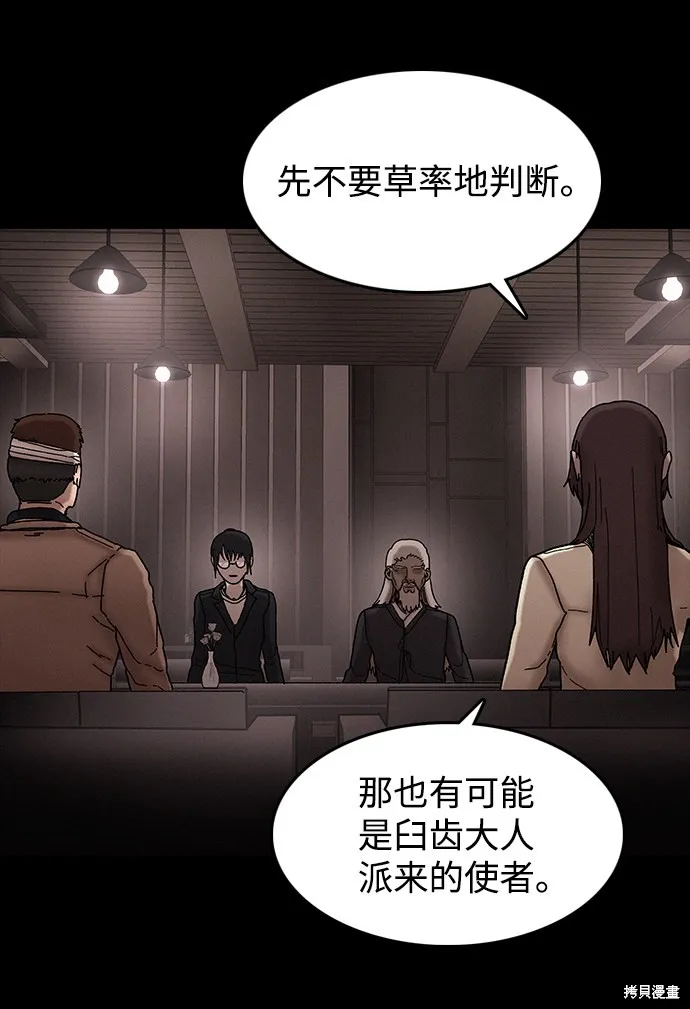 第36话 第47页