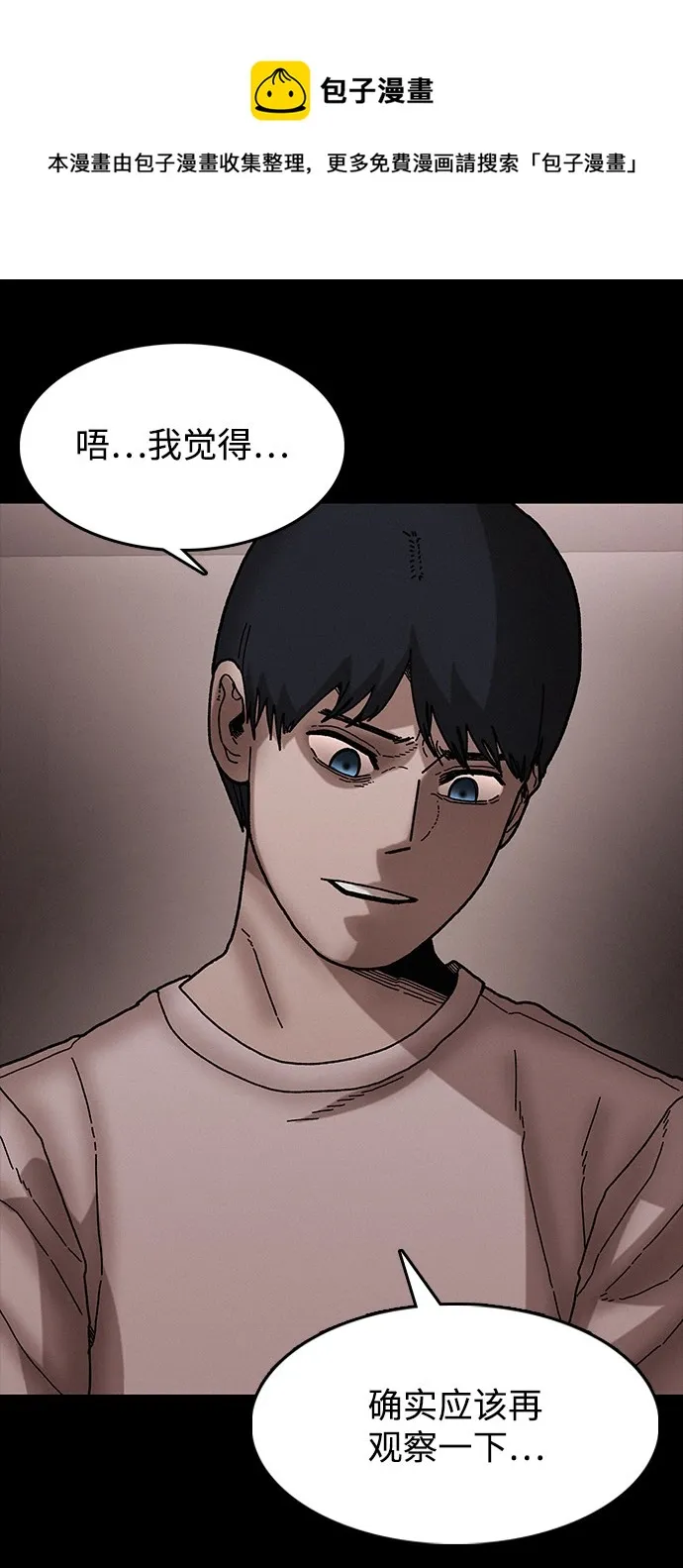 第36话 第50页