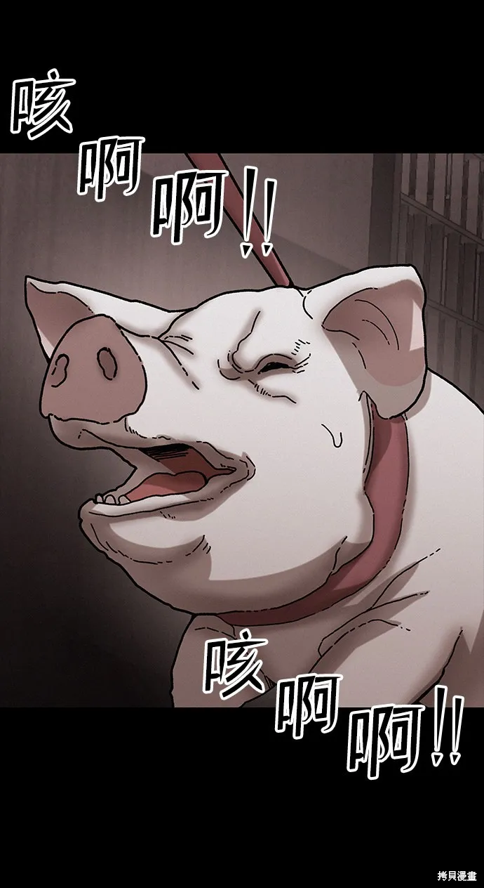 第36话 第53页