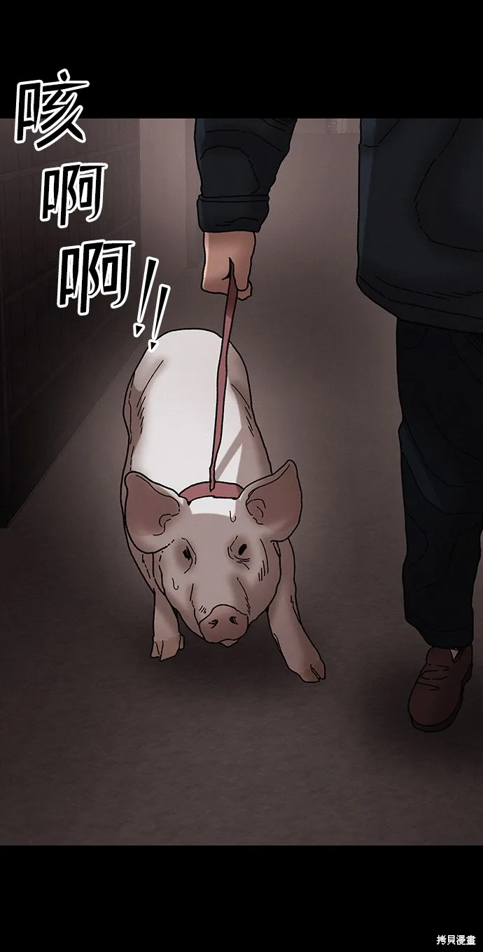 第36话 第54页