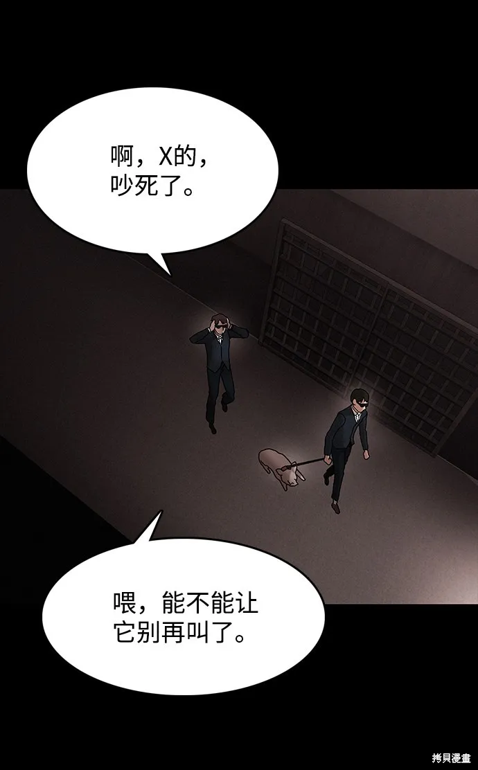 第36话 第55页