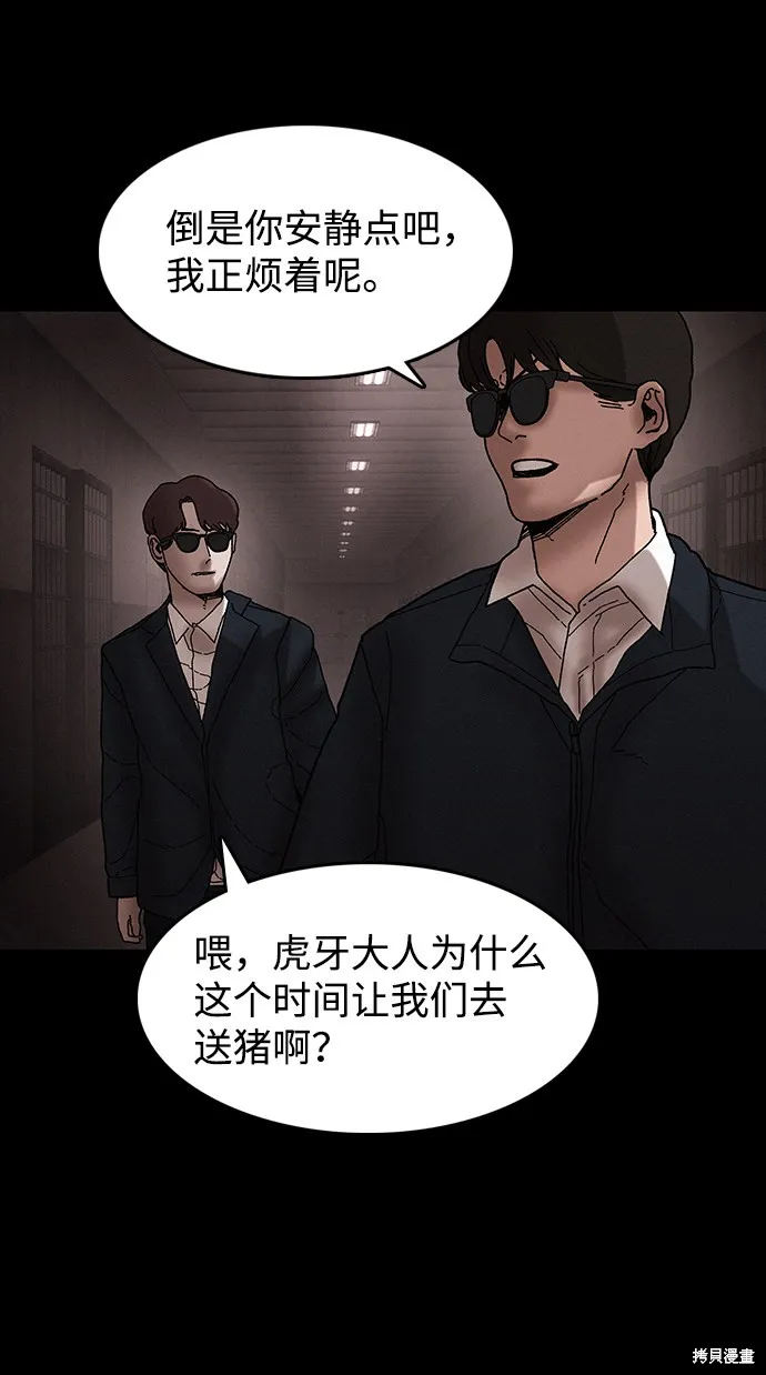 第36话 第56页