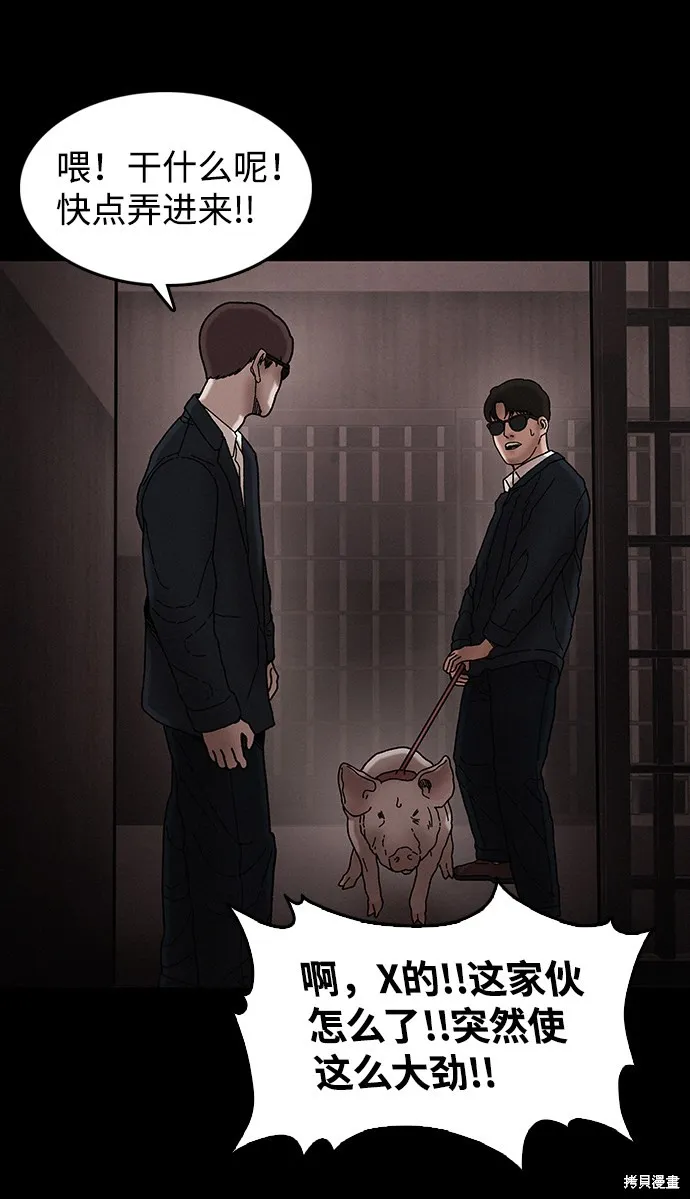 第36话 第66页