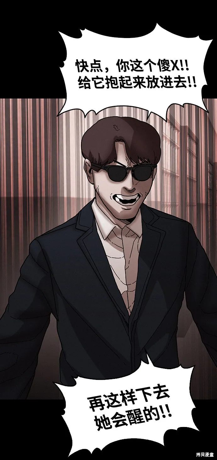 第36话 第69页