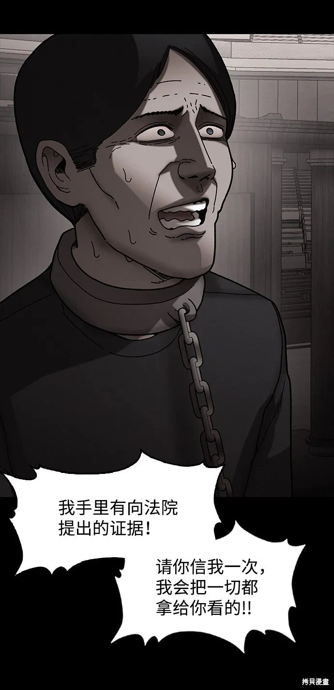 第34话 第8页