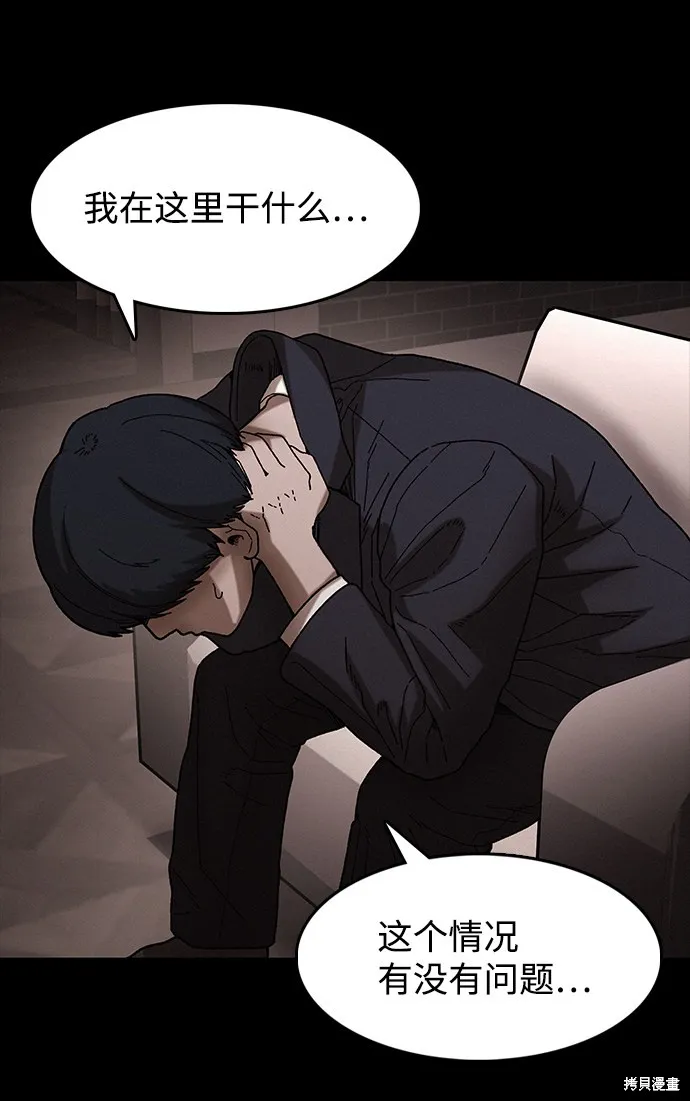 第34话 第24页