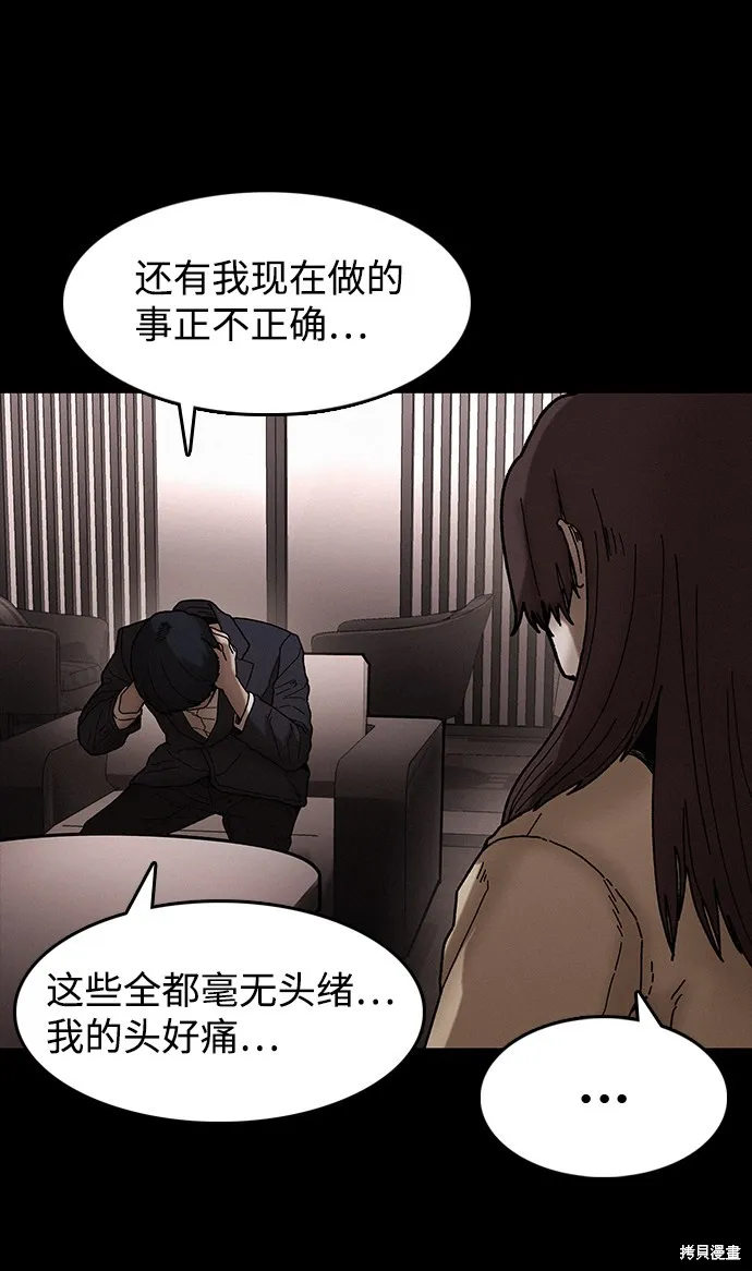 第34话 第25页