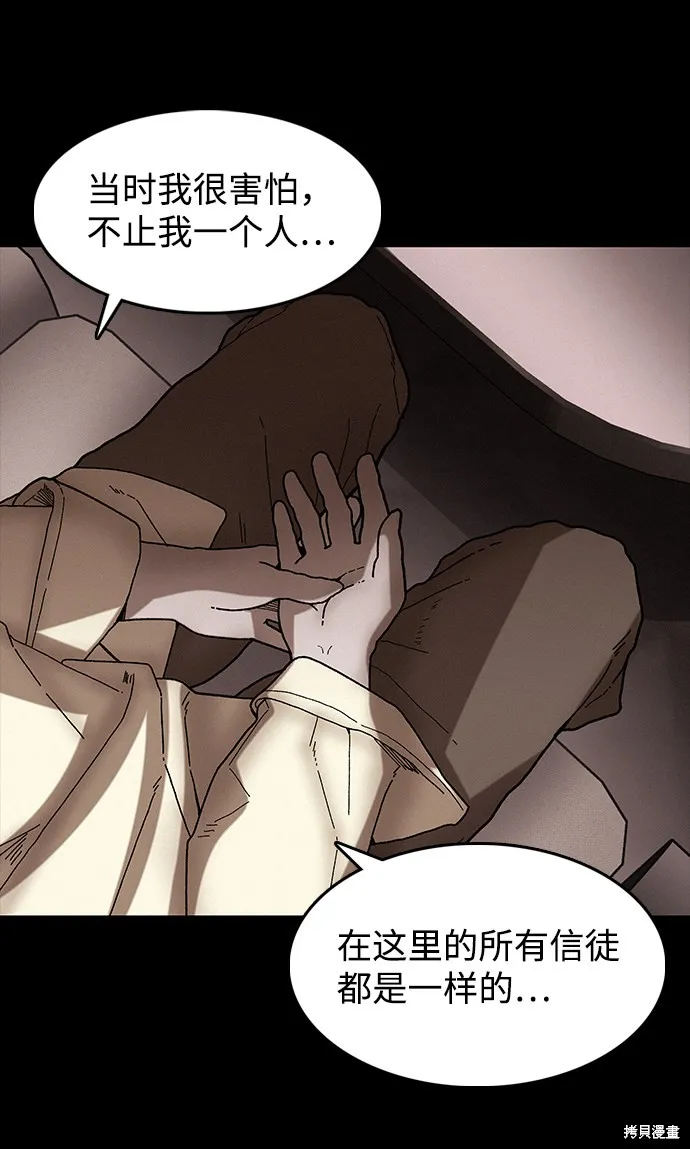 第34话 第28页