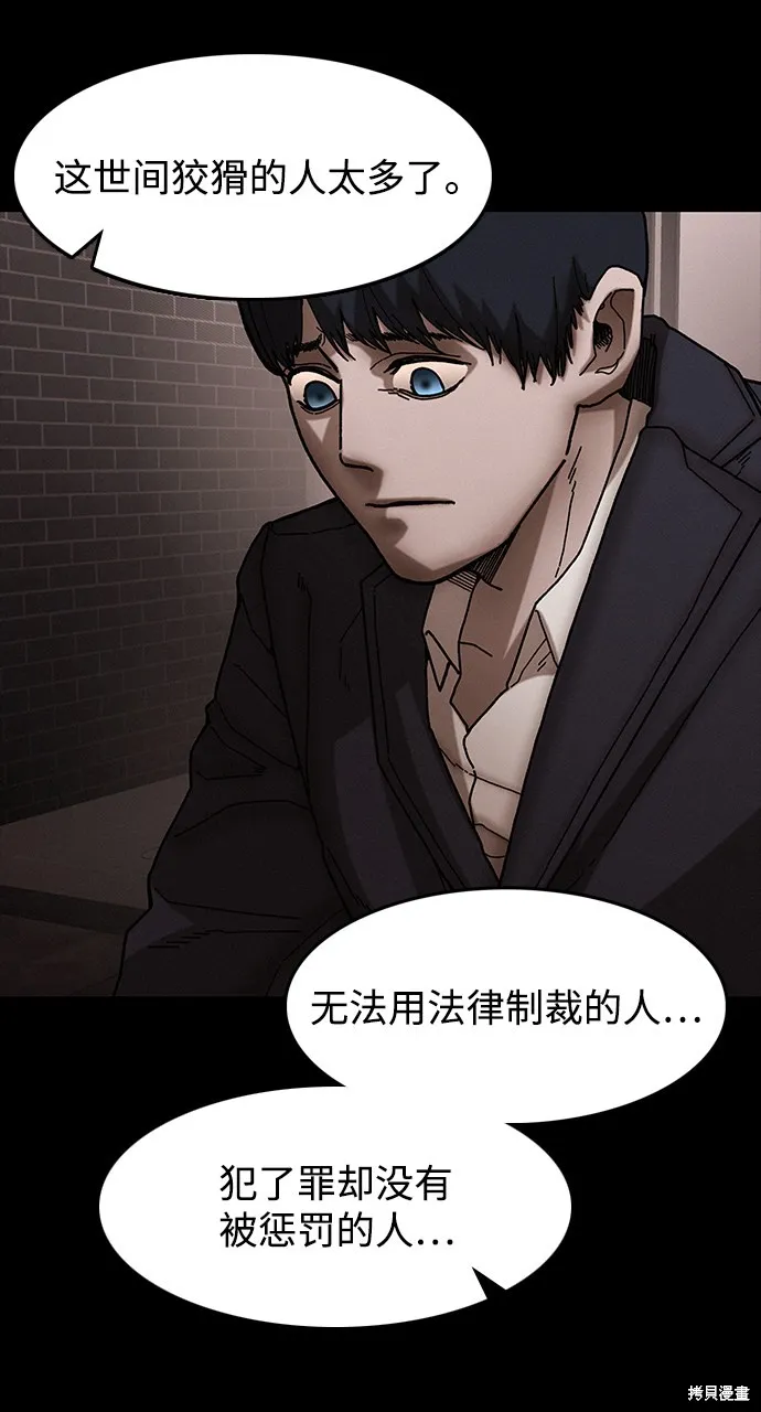 第34话 第30页