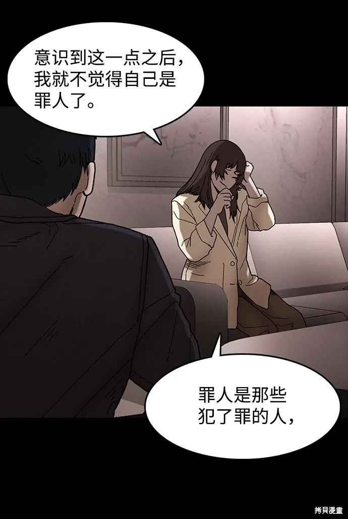 第34话 第36页