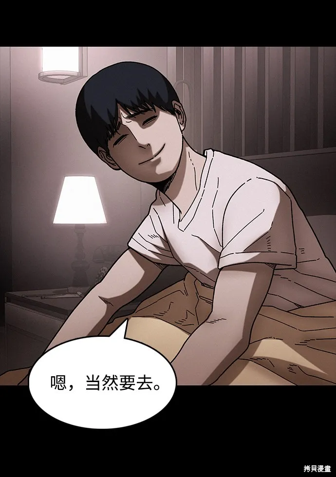 第34话 第58页