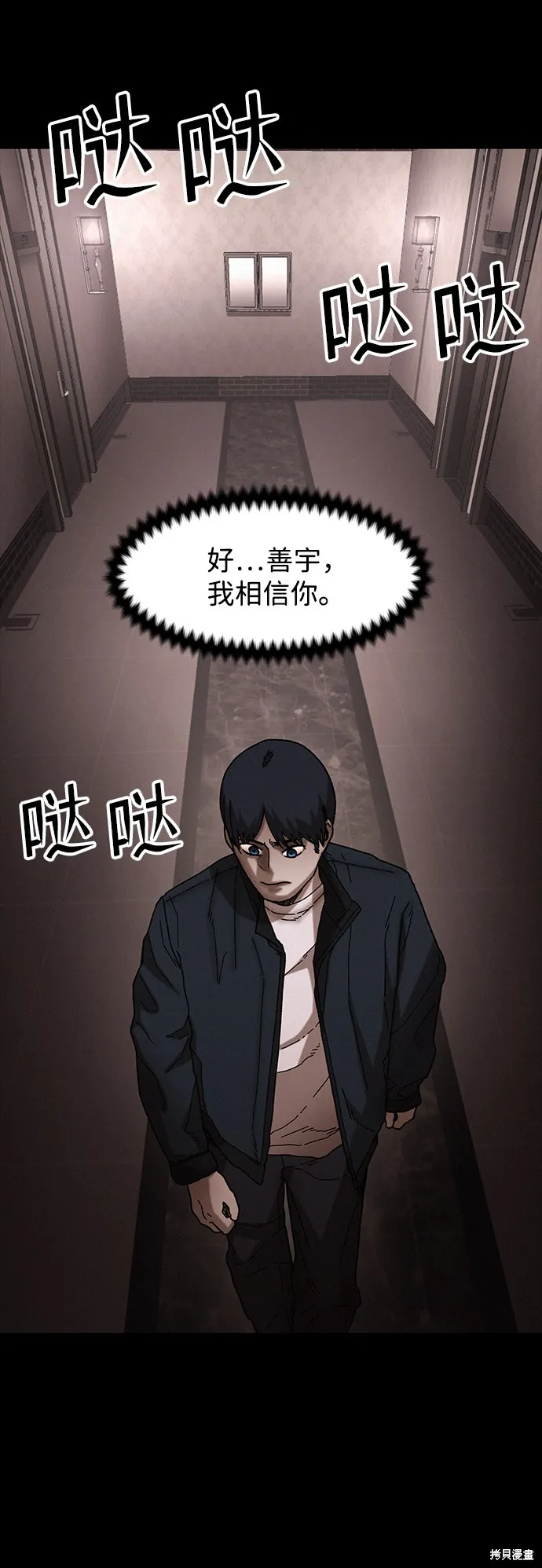 第34话 第71页