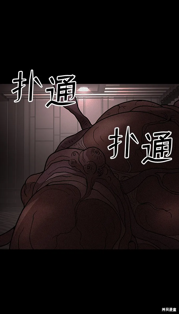 第35话 第7页