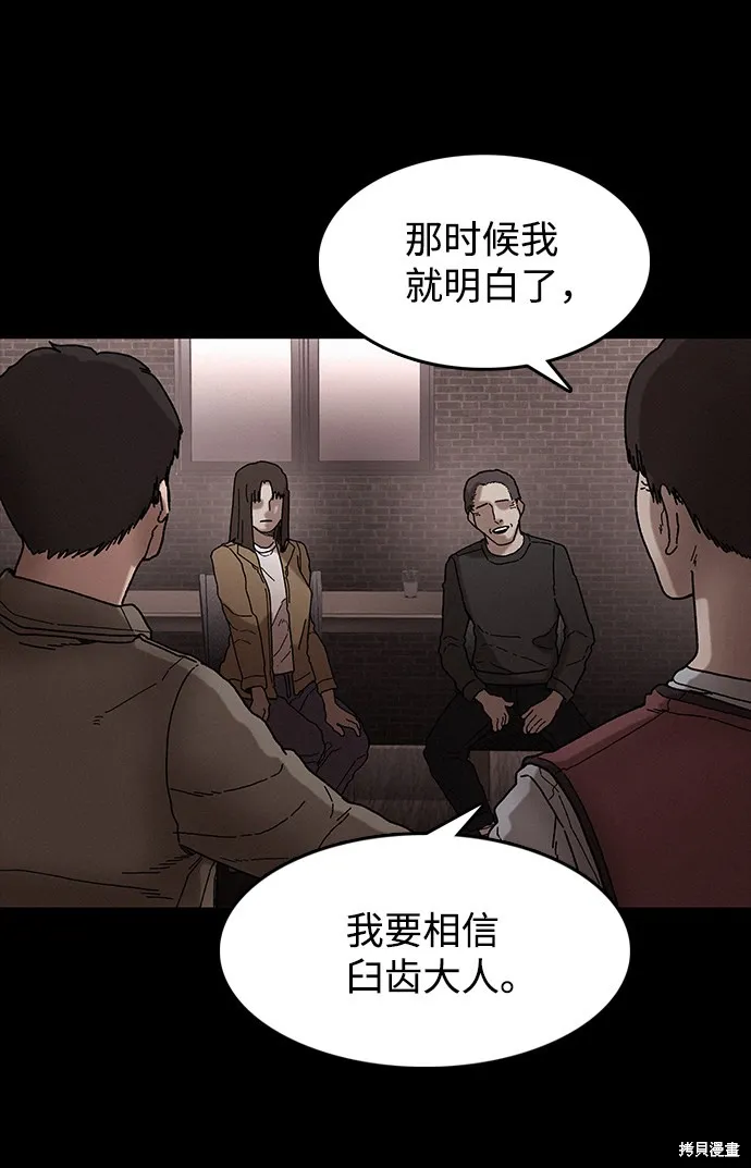 第35话 第20页