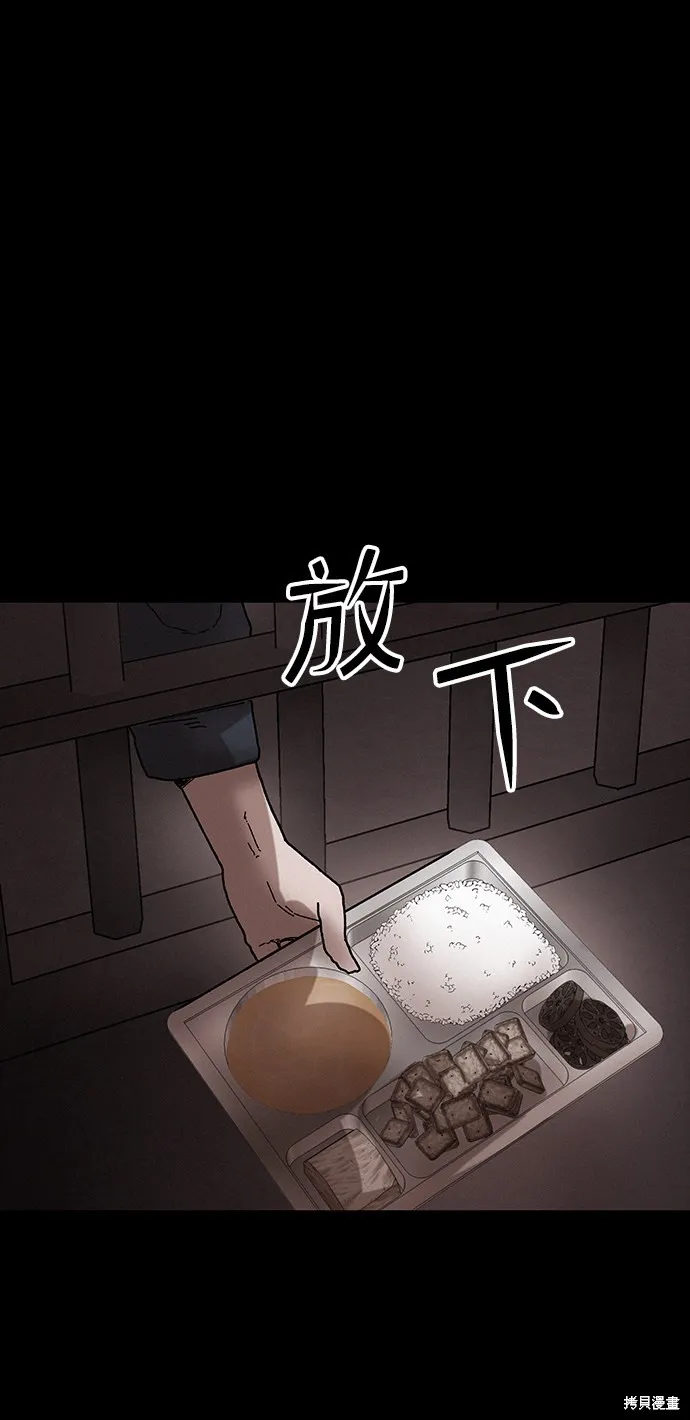 第35话 第30页