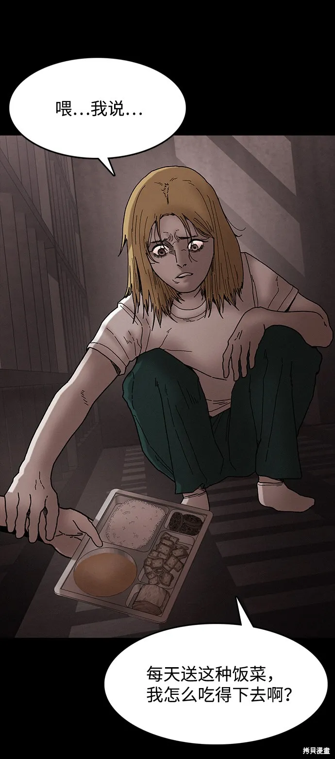 第35话 第33页