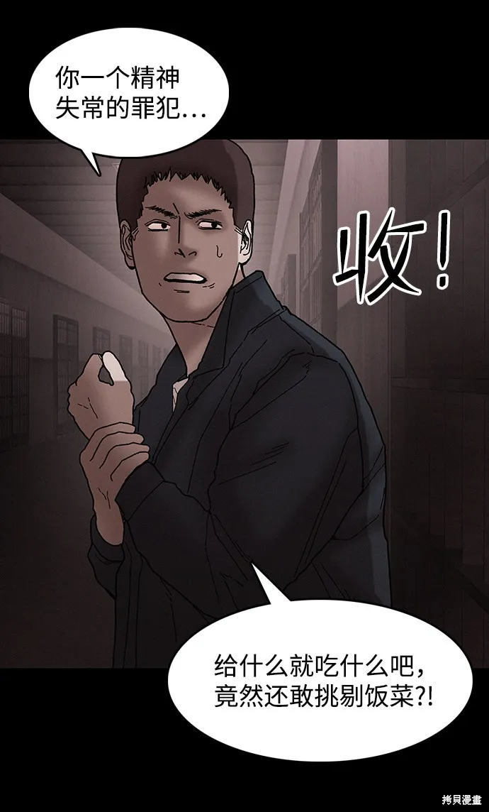 第35话 第34页