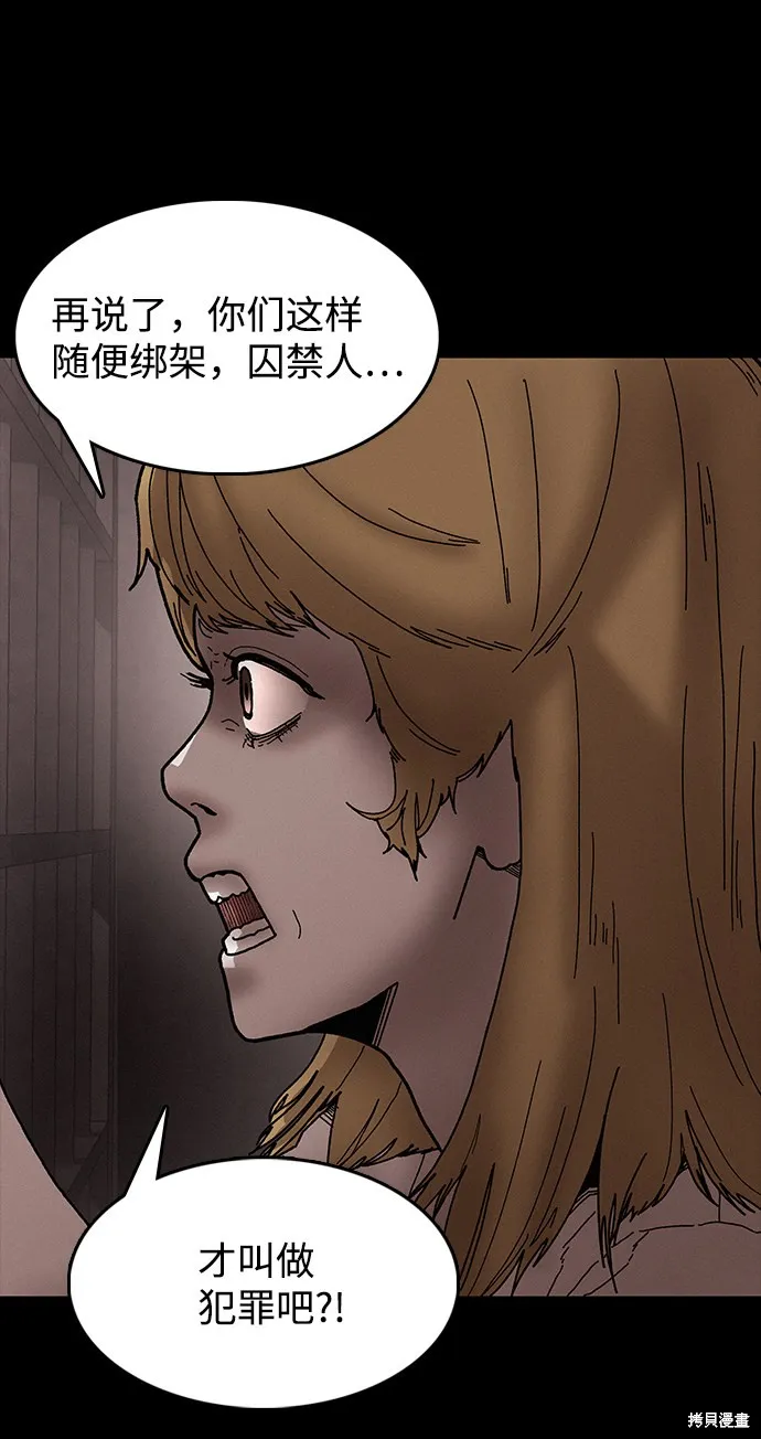 第35话 第36页