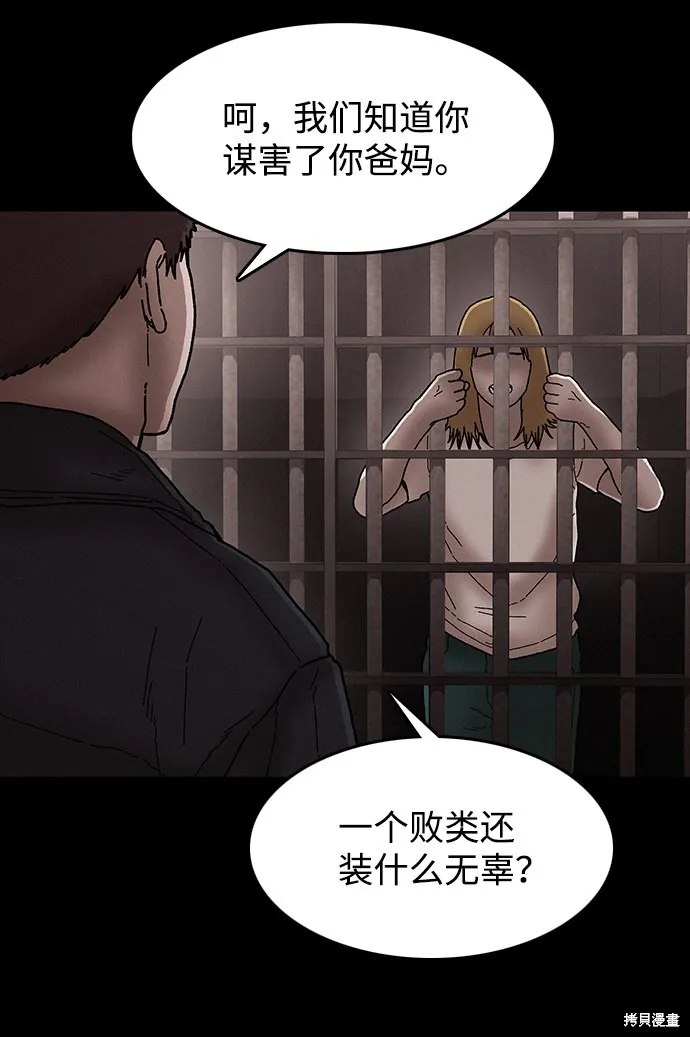 第35话 第37页