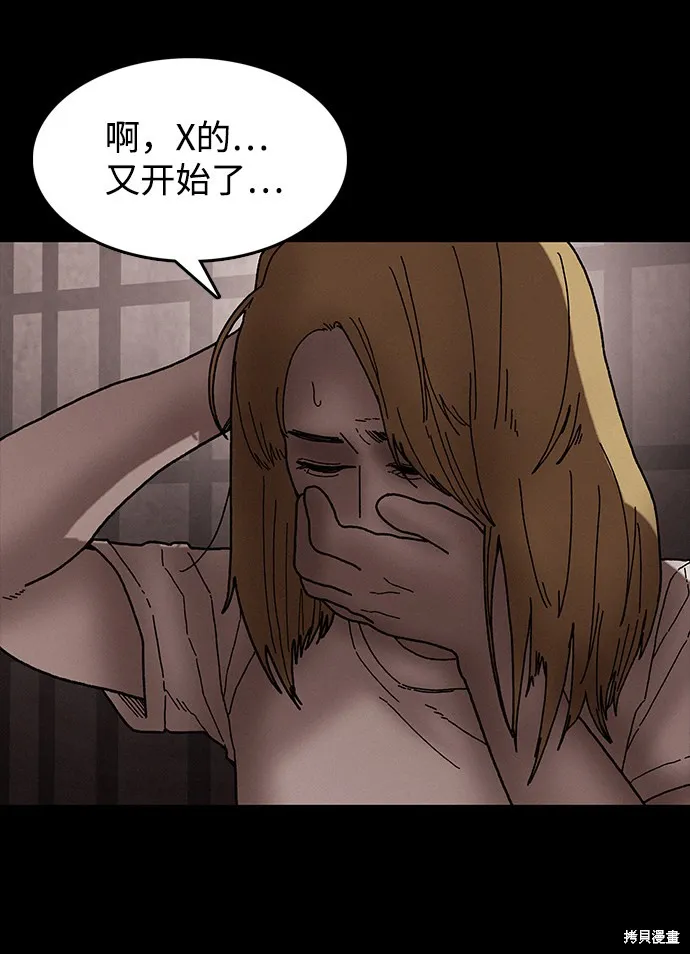 第35话 第44页