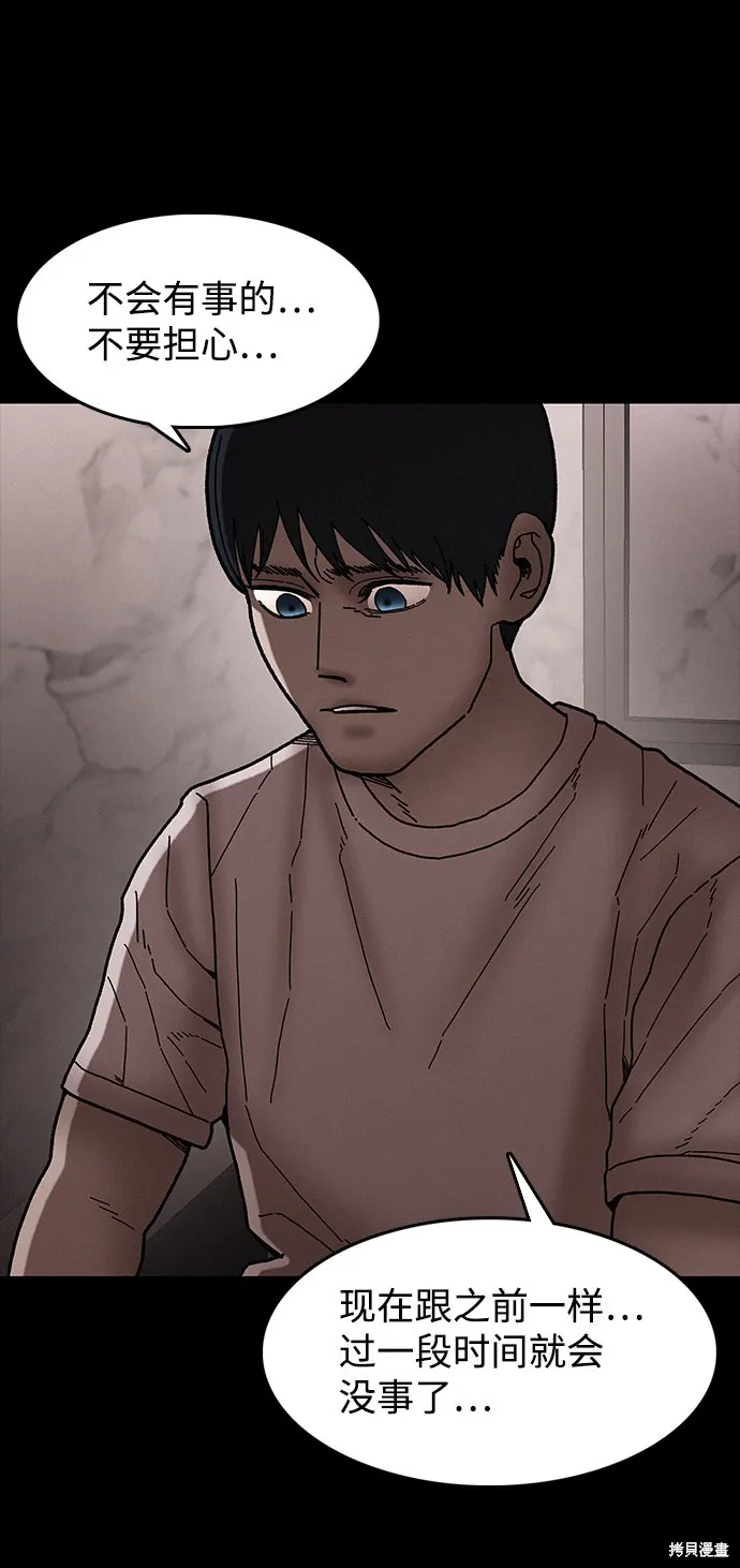 第35话 第51页