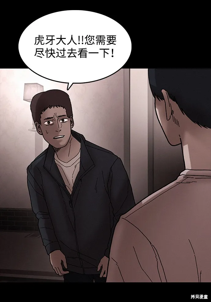 第35话 第54页