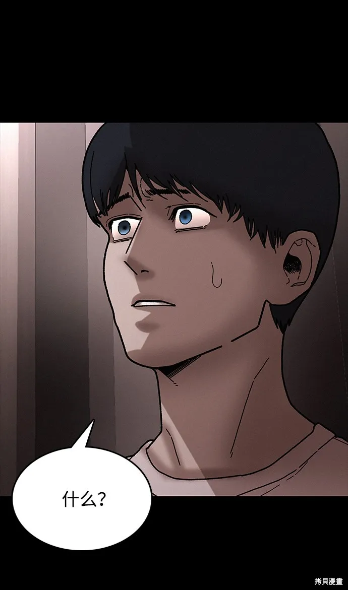 第35话 第55页